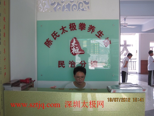 民治分馆(图)