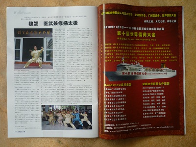 魏勰老师荣登《亚洲新闻人物》