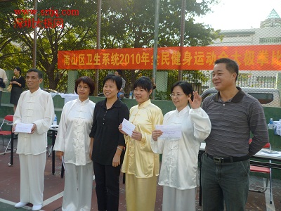 深圳市南山区卫生局太极拳比赛
