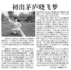 河南太极拳师,梦圆深圳沙井