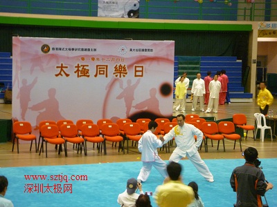香港陈式太极拳研究会总会成立20周年庆典