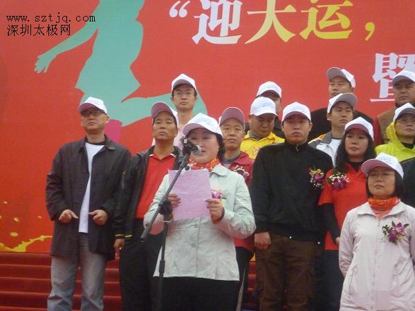 深圳市迎大运创文明社会组织在行动