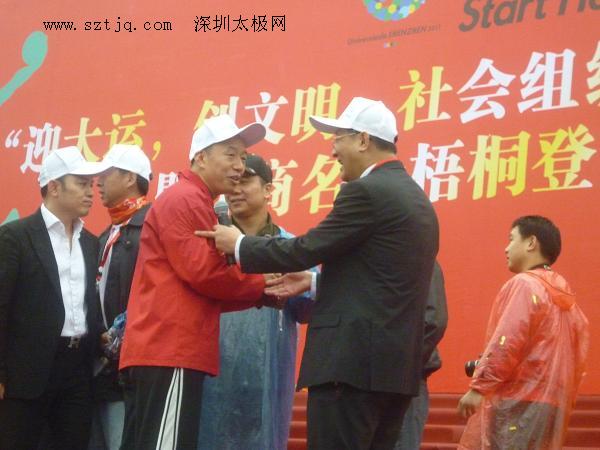 深圳市迎大运创文明社会组织在行动