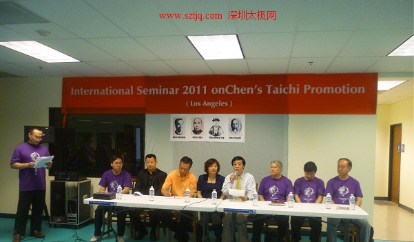 2011洛杉矶国际陈氏太极拳发展研讨会隆重开幕