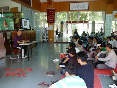 2011年魏勰老师太极理论讲座