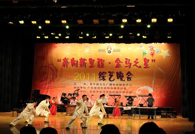魏勰老师弟子(元、亨、利、贞)常平成功演出