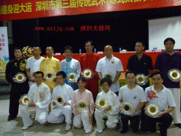 迎大运—陈式太极拳和太极推手专项交流大会取得圆满成功