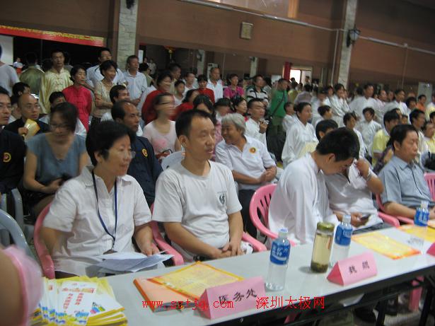 迎大运—陈式太极拳和太极推手专项交流大会取得圆满成功