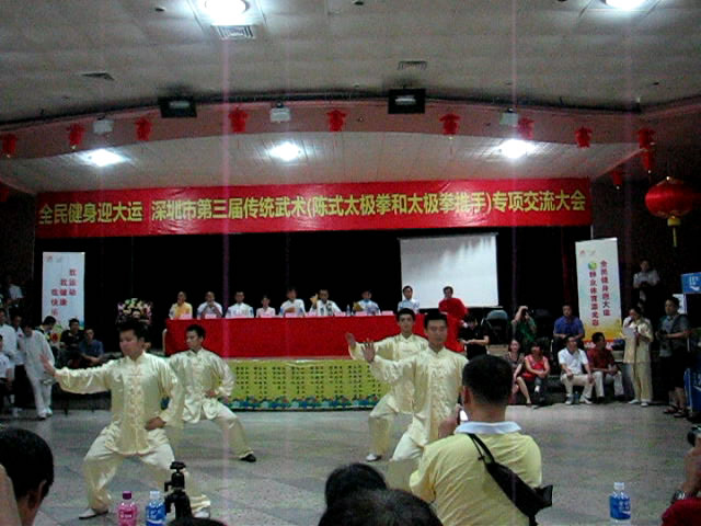 迎大运—陈式太极拳和太极推手专项交流大会取得圆满成功