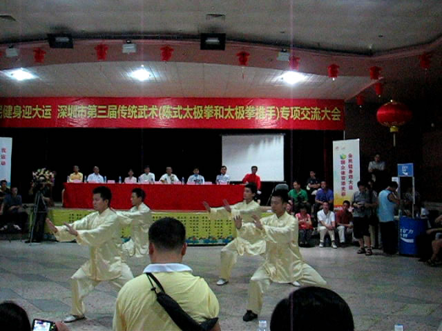 迎大运—陈式太极拳和太极推手专项交流大会取得圆满成功