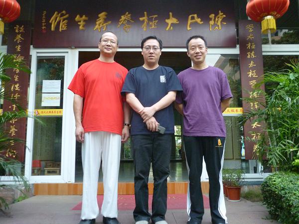 太极拳嫡宗传人陈斌老师与我馆学员详解太极拳之奥妙!