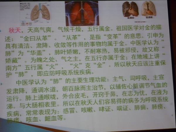 《陈氏太极拳与秋季养生术》讲座魏勰老师昨晚在华为公司开讲