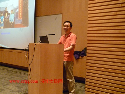 《陈氏太极拳与秋季养生术》讲座魏勰老师昨晚在华为公司开讲