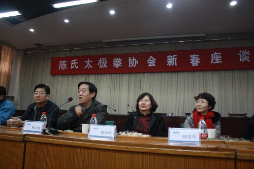 陈正雷大师应邀参加陈氏太极拳协会新春座谈会
