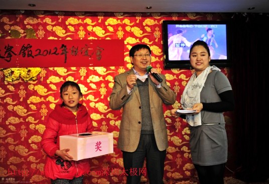 2011年度陈氏太极拳养生馆表彰颁奖典礼于1月8号顺利举办