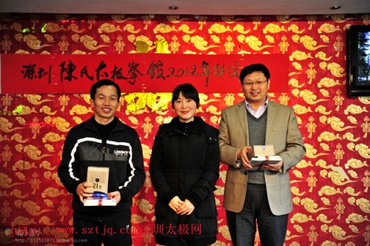 2011年度陈氏太极拳养生馆表彰颁奖典礼于1月8号顺利举办