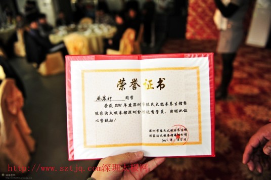 2011年度陈氏太极拳养生馆表彰颁奖典礼于1月8号顺利举办