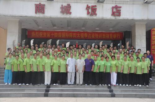 第十四届高级培训班报道之五