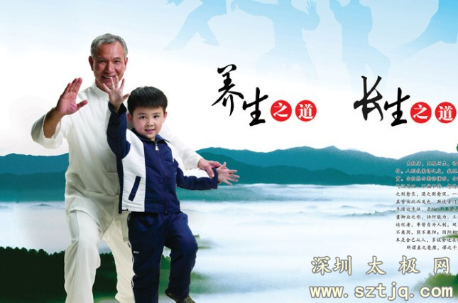 太极拳在生活中的实至名归