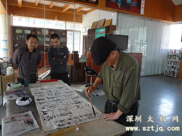 太极拳发祥地著名书法家赵瑞臣来我馆献艺