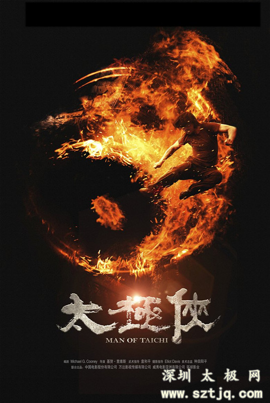 基努-里维斯首执导筒,《太极侠》曝先导海报