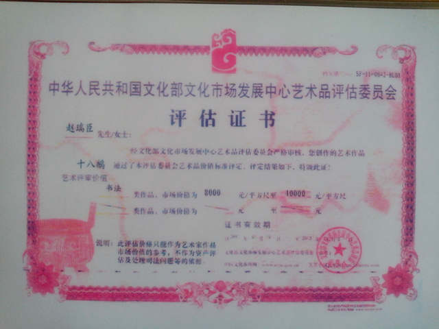太极书法家“赵瑞臣”名作“王羲之十八鹅”登上广州电视台