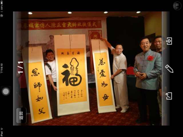 恭贺魏勰老师荣升入室弟子