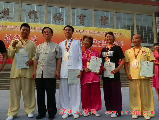 陈家沟太极拳馆参加第七届焦作国际太极拳交流大赛凯旋归来