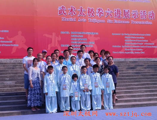 陈家沟太极拳馆参加第七届焦作国际太极拳交流大赛凯旋归来