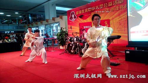 陈氏太极拳养生馆走进深圳书城读书月