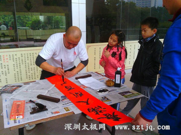 现场挥毫编写春联送春联送福