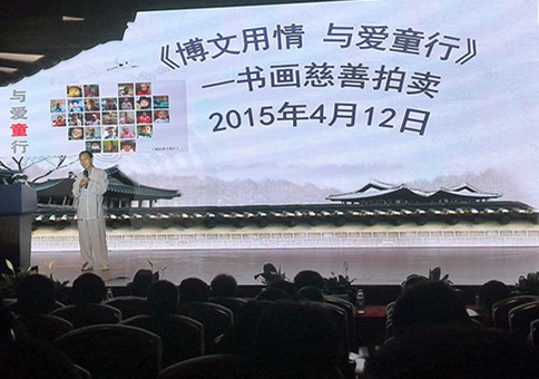 深圳市陈氏太极拳为儿童慈善拍卖会献爱心
