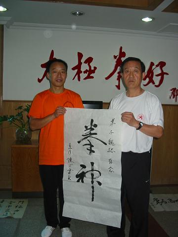深圳市陈氏太极拳养生馆“五一”提高班课程通知