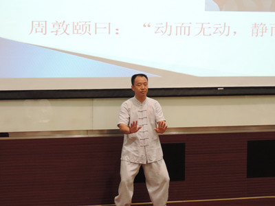 魏勰老师东莞松山湖养生讲课