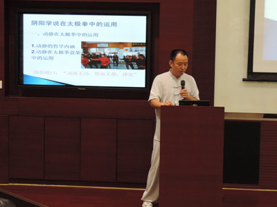 魏勰老师东莞松山湖养生讲课