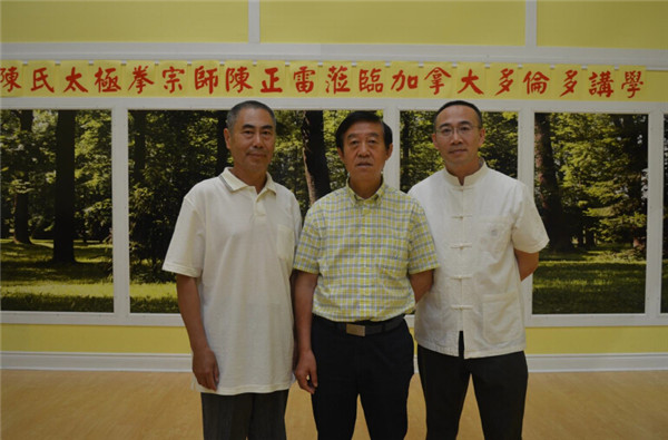 陈氏太极拳宗师陈正雷2015 年多伦多讲学 - 之二