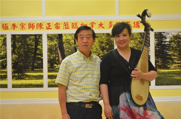 陈氏太极拳宗师陈正雷2015 年多伦多讲学 - 之二