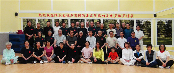 陈氏太极拳宗师陈正雷2015 年多伦多讲学 - 之二