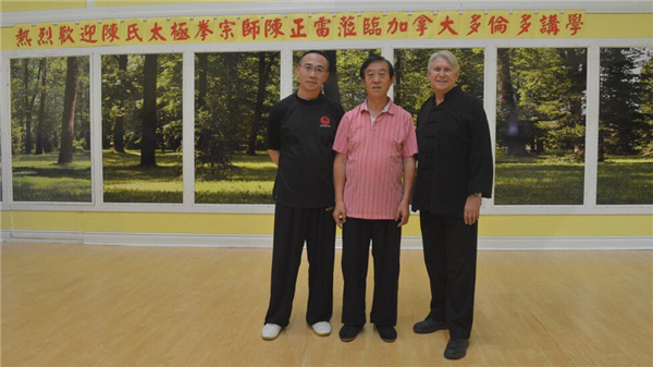 陈氏太极拳宗师陈正雷2015 年多伦多讲学 - 之二