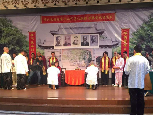 陈氏太极拳传人魏勰老师收徒仪式圆满举行!