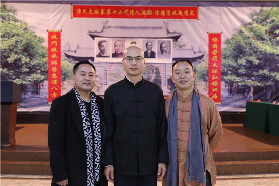 陈氏太极拳传人魏勰老师收徒仪式花絮三