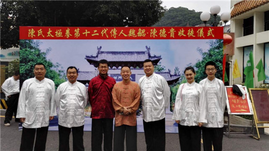 陈氏太极拳传人魏勰老师收徒仪式花絮三
