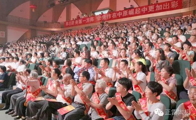 【贺宗师】——陈正雷荣获“时代丰碑·英模人物”荣誉,歌颂焦作建市60周年华庆!