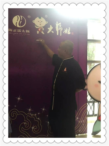 太极新月,月出晧兮—广州陈正雷太极会馆海珠亲子馆隆重开业!