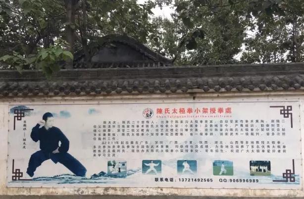 十一陈家沟学拳---【腾讯岳三峰】
