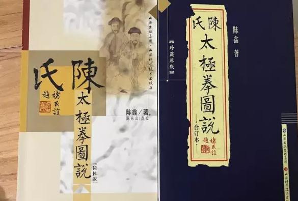 十一陈家沟学拳---【腾讯岳三峰】