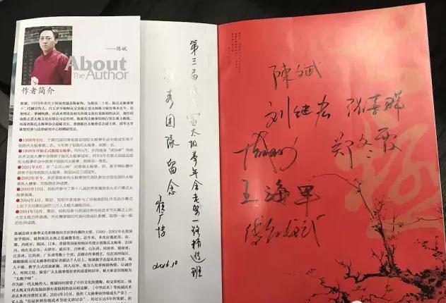 十一陈家沟学拳---【腾讯岳三峰】