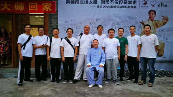 宗师南巡话太极,广东拳友齐相聚