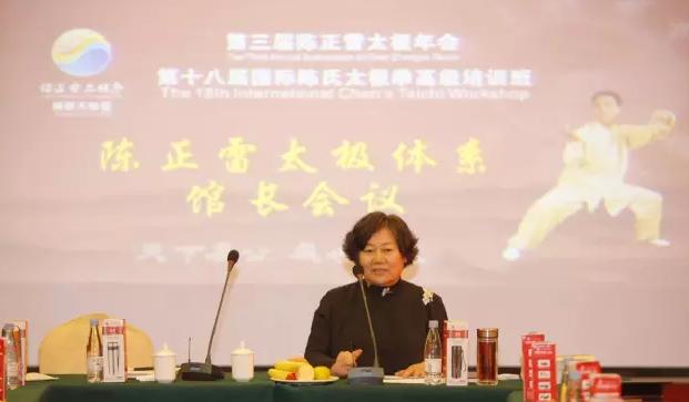 【馆长座谈】——国际大联盟、太极共发展!