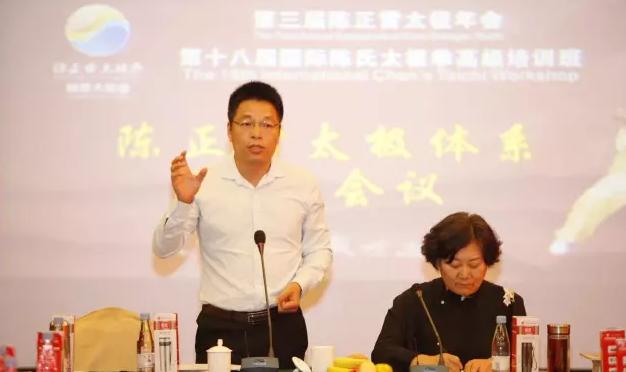 【馆长座谈】——国际大联盟、太极共发展!